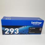 【訳あり 新品 純正】BROTHER ブラザー トナーカートリッジ ブラック TN-293BK 1個