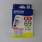 [ есть перевод новый товар оригинальный ]EPSON Epson оригинальный чернильный картридж песочные часы ICY69 желтый 