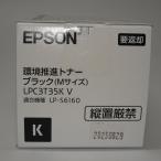 [ есть перевод новый товар оригинальный ]EPSON Epson окружающая среда .. тонер черный (M размер /4100 страница ) LPC3T35KV