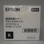 [ есть перевод новый товар оригинальный ]EPSON Epson окружающая среда .. тонер черный (M размер /4100 страница ) LPC3T35KV
