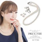 あこや真珠 アコヤ真珠 ネックレス ピアス イヤリング 2点セット パール 7.5-8mm 冠婚葬祭