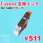 Canon BCI-7eBK 互換インクカートリッジ