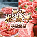 景品 肉 目録 パネル 二次会 単品 選