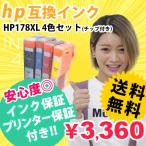 HP178XL 4色セット 互換インクカート