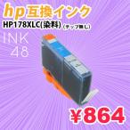 HP178XLC 互換インクカートリッジ ICチ