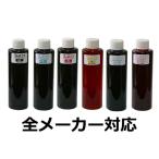 200ccボトル詰換え染料インク　