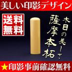  реальный печать изготовление 15mm печать мужчина женщина Satsuma книга@. частное лицо для бесплатная доставка одновременно покупка . кейс . выгода предварительный печать . дизайн проверка бесплатный 