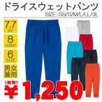 glimmer Gris ma-7.7 унция dry тренировочный брюки . пот скорость . стрейч материалы 00343 доставка домой только 