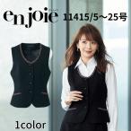 en joie アンジョア ベスト 5号〜15号 レディース ユニフォーム オフィス 制服 事務服 受付 コンパニオン かわいい クリニック joa-11415 宅配のみ