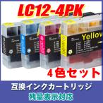 LC12 インク LC12-4PK 4色セット 染料 ブ