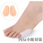  внутри . маленький . меры силикон опора бежевый левый правый 1 пара маленький палец защита K26