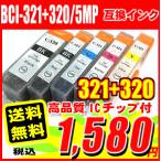 互換品 MP560 インク キャノン プリン