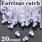  серьги catch 20 штук силикон (K18)