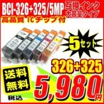 互換品 iP4930 インク キャノン プリ�