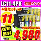 DCP-165C用 ブラザー インク LC11 LC11-4PK