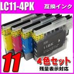 互換品 DCP-J515N用 ブラザー インク LC