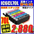 互換品 EP-976A3 インク  エプソン プ