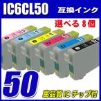 IC6CL50 エプソン プリンターインク 