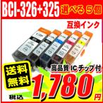 互換品 iP4830 インク キャノン プリ�