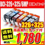 互換品 プリンターインク キャノン 