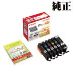 BCI-381+380 6色セット 純�