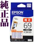 ICBK69 ブラック単品 EPSON 砂時計 エプ