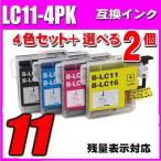 互換品 MFC-930CDN/CDWN用 ブラザーイン