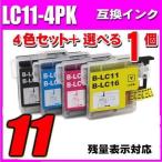 互換品 MFC-935CDN/CDWN インク ブラザー