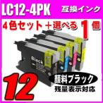 互換品 互換 MFC-J6910CDW インク プリ