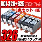 互換品 互換 MG8130 インク キャノン�