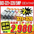 互換品 互換 MP640 インク キヤノンプ