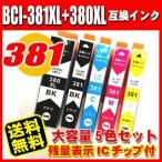 �݊��i �݊� TS7330 �C���N �L���m�� �v�����^�[�C���N BCI-381XL+380XL/5MP 5�F�Z�b�g ��e�� �v�����^�[�C���N �C���N�J�[�g���b�W �݊�