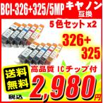 互換品 メール便送料無料 MG5330用キ�