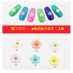 単品 メタルパーツ フラワー 御花 3D ゴールド シルバー ネイル パーツ スタッズ 夏 安い