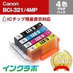 BCI-321/4MP 4色マルチパック×10セット 