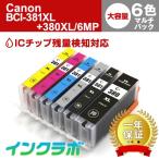 BCI-381XL+380XL/6MP 6色マル