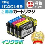 IC4CL69 4色パック洗浄液 EPSON エプソ