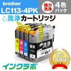 LC113-4PK 4色パック洗浄液 Brother ブラ�