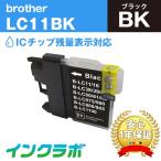 LC11BK ブラック×10本 Brother ブラザー 