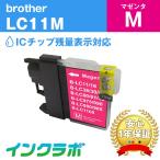 LC11M マゼンタ Brother ブラザー 互換