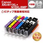 XKI-N11XL+N10XL/6MP 6 цвет мульти- упаковка большая вместимость Canon Canon сменный чернильный картридж принтер чернила IC chip * осталось количество обнаружение соответствует 