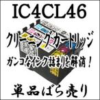 EPSON エプソン 専用 IC4CL46 【単品売