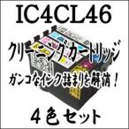 EPSON エプソン 専用 IC4CL46 【4色セッ