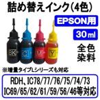エプソン EPSON RDH/IC77/IC78/IC76/IC75/IC74/
