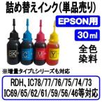 エプソン EPSON RDH/IC77/IC78/IC76/IC75/IC74/