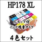 【4色セット】 HP178 XL (CR281AA) HP 互換