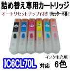 エプソン EPSON IC70 IC6CL70L さくらんぼ