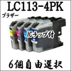 【6個自由選択】 LC113BK LC113C LC113M LC1