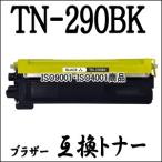 【単品売り】TN-290BK ブラック Brother 