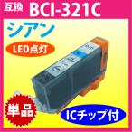 キヤノン プリンターインク BCI-321C 